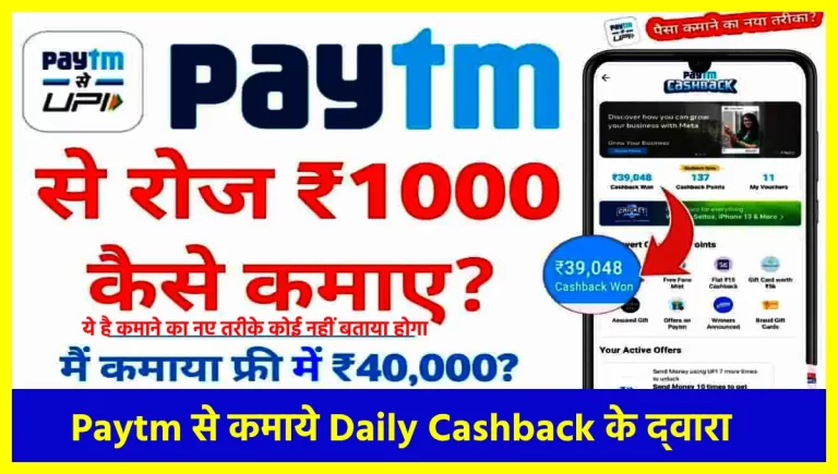 Paytm Cashback New Offers 2023