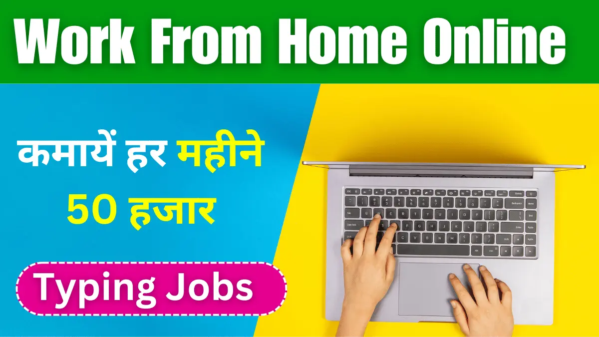 Work From Home Online Typing Jobs