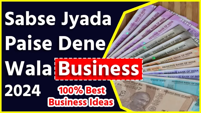 Sabse Jyada Paise Dene Wala Business 2024